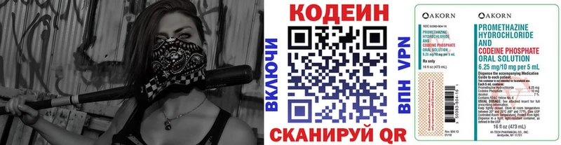 Кодеин Purple Drank  Острогожск 