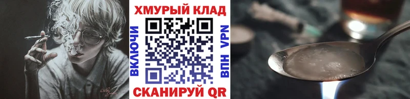 ГЕРОИН белый  Острогожск 