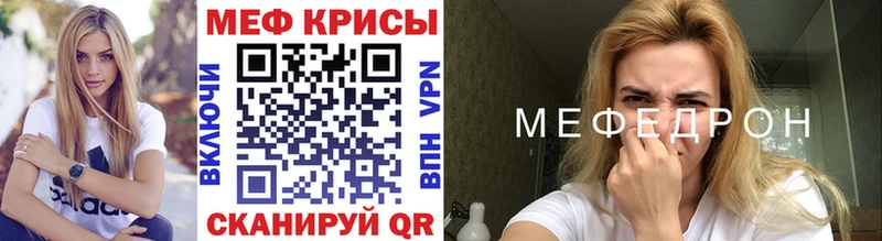 купить Острогожск МЕФ мяу мяу
